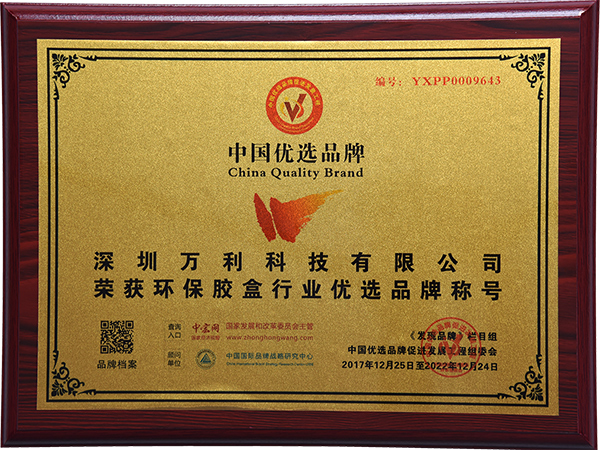 萬利科技